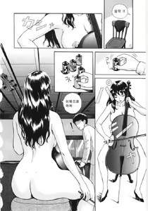 Page 88 of En no Joukei - preview thumbnail