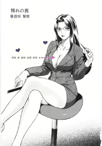 Page 97 of En no Joukei - preview thumbnail