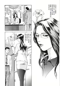 Page 98 of En no Joukei - preview thumbnail