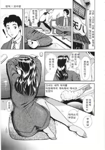 Page 99 of En no Joukei - preview thumbnail