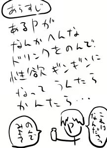 Page 3 of Love Live × Aimasu 23-ri Ero Manga no You na Nanika - preview thumbnail