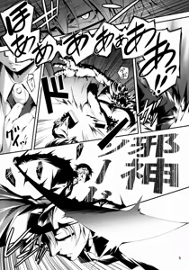 Page 6 of Kuro no Ryman to Kishi Yufia - preview thumbnail