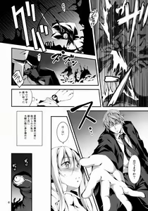 Page 7 of Kuro no Ryman to Kishi Yufia - preview thumbnail