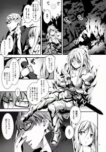 Page 8 of Kuro no Ryman to Kishi Yufia - preview thumbnail