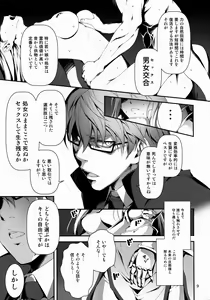 Page 10 of Kuro no Ryman to Kishi Yufia - preview thumbnail