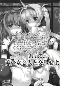 Page 3 of Seikou no Akashi - preview thumbnail