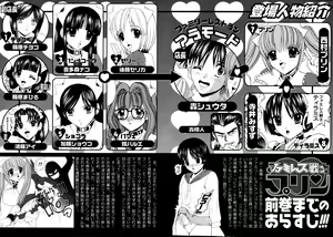 Page 3 of Famiresu Senshi Purin Vol.4 - preview thumbnail