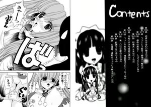 Page 4 of Famiresu Senshi Purin Vol.4 - preview thumbnail