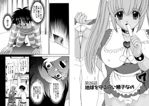 Page 5 of Famiresu Senshi Purin Vol.4 - preview thumbnail
