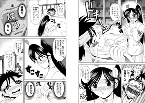 Page 77 of Famiresu Senshi Purin Vol.4 - preview thumbnail