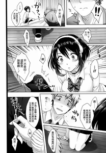 Page 8 of Amadare no Bi - preview thumbnail