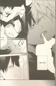 Page 5 of Enrai | 원뢰 - preview thumbnail