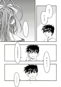 Page 8 of Ao 4 - preview thumbnail