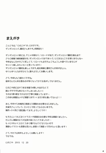 Page 3 of Boku to Kirigiri-san no Nanokakan Sensou - preview thumbnail