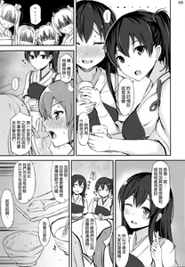 Page 4 of YOU AND ME - preview thumbnail