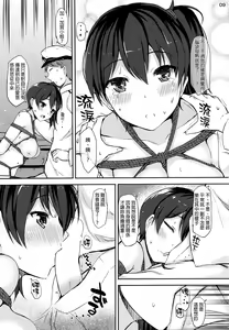 Page 8 of YOU AND ME - preview thumbnail