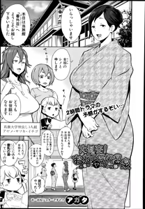 Dai Rankou! One Shota Onsen ~Ofuro de Yaritai Houdai~ — hentai manga cover on Fhentai