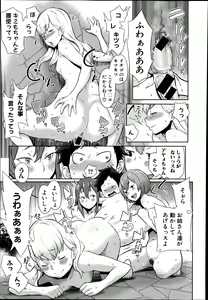 Page 17 of Dai Rankou! One Shota Onsen ~Ofuro de Yaritai Houdai~ - preview thumbnail