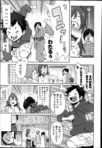 Page 3 of Dai Rankou! One Shota Onsen ~Ofuro de Yaritai Houdai~ - preview thumbnail