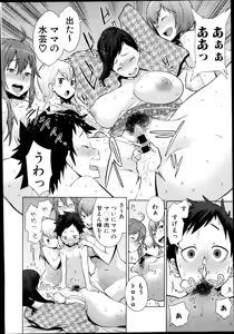Page 42 of Dai Rankou! One Shota Onsen ~Ofuro de Yaritai Houdai~ - preview thumbnail