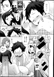 Page 47 of Dai Rankou! One Shota Onsen ~Ofuro de Yaritai Houdai~ - preview thumbnail