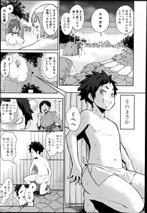Page 5 of Dai Rankou! One Shota Onsen ~Ofuro de Yaritai Houdai~ - preview thumbnail