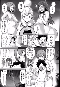 Page 7 of Dai Rankou! One Shota Onsen ~Ofuro de Yaritai Houdai~ - preview thumbnail