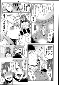 Page 9 of Dai Rankou! One Shota Onsen ~Ofuro de Yaritai Houdai~ - preview thumbnail
