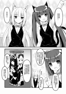 Page 5 of Wind No cocktail Kouza 2 ~Valentine Ver~ - preview thumbnail