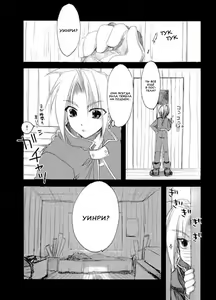 Page 3 of FLAME OF ALCHEMY - preview thumbnail