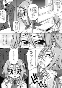 Page 3 of Poncotic Girl - preview thumbnail