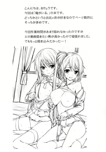 Page 4 of Oreshi, Doutei wo Sotsugyou suru. - preview thumbnail