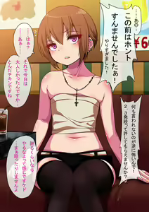 Page 55 of Kimeseku ni Maketa Shounen - preview thumbnail