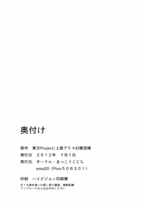 Page 41 of Rei Mari no Yoru - preview thumbnail