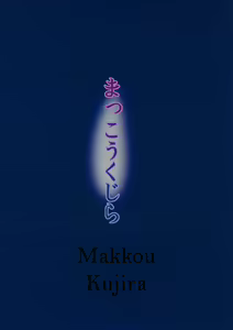 Page 43 of Rei Mari no Yoru - preview thumbnail