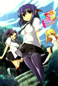 Page 2 of Ani Omou Yue ni Imouto Ari ~Genteiban~ Ch. 1-7 - preview thumbnail