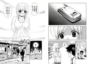 Page 29 of Famiresu Senshi Purin Vol.5 - preview thumbnail