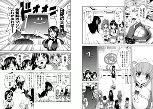 Page 33 of Famiresu Senshi Purin Vol.5 - preview thumbnail