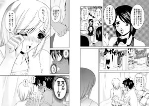 Page 34 of Famiresu Senshi Purin Vol.5 - preview thumbnail