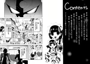 Page 4 of Famiresu Senshi Purin Vol.5 - preview thumbnail