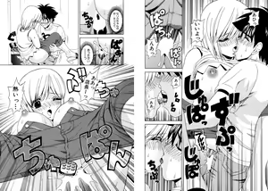 Page 41 of Famiresu Senshi Purin Vol.5 - preview thumbnail