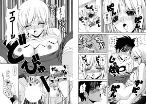 Page 42 of Famiresu Senshi Purin Vol.5 - preview thumbnail