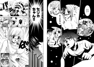 Page 47 of Famiresu Senshi Purin Vol.5 - preview thumbnail