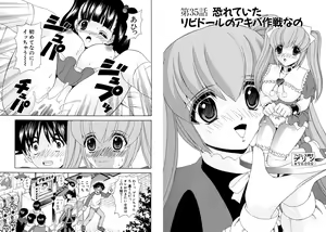 Page 5 of Famiresu Senshi Purin Vol.5 - preview thumbnail