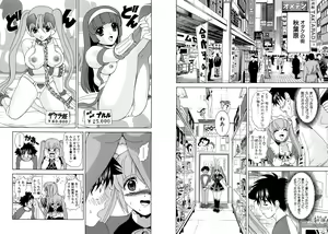 Page 6 of Famiresu Senshi Purin Vol.5 - preview thumbnail