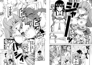 Page 70 of Famiresu Senshi Purin Vol.5 - preview thumbnail