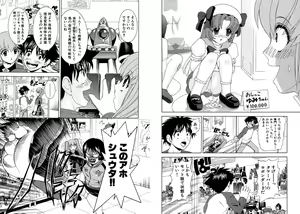 Page 7 of Famiresu Senshi Purin Vol.5 - preview thumbnail