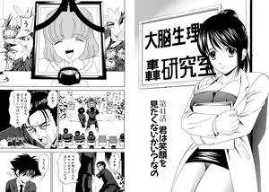 Page 72 of Famiresu Senshi Purin Vol.5 - preview thumbnail