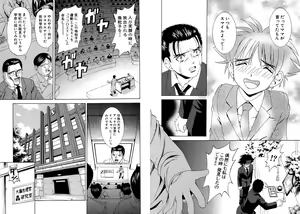 Page 73 of Famiresu Senshi Purin Vol.5 - preview thumbnail