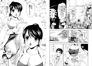 Page 74 of Famiresu Senshi Purin Vol.5 - preview thumbnail